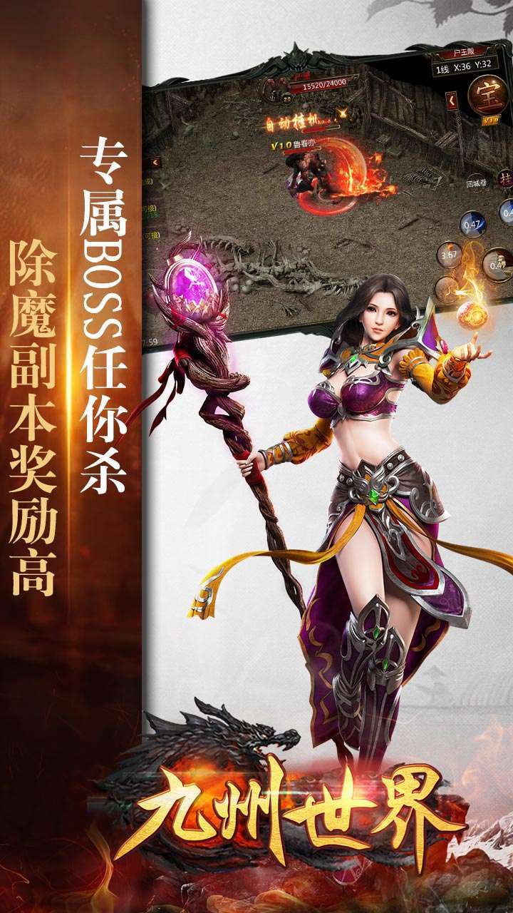 九州世界(魂环传奇)2