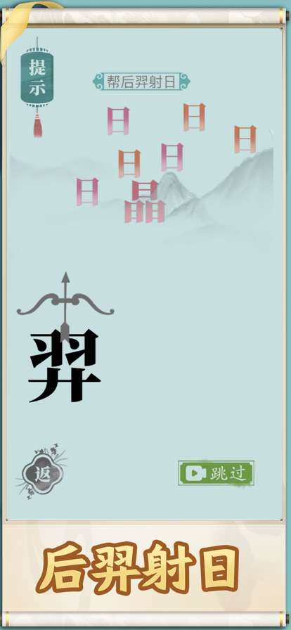 就你会玩文字ios版2