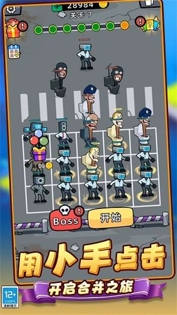 合并战争马桶人1