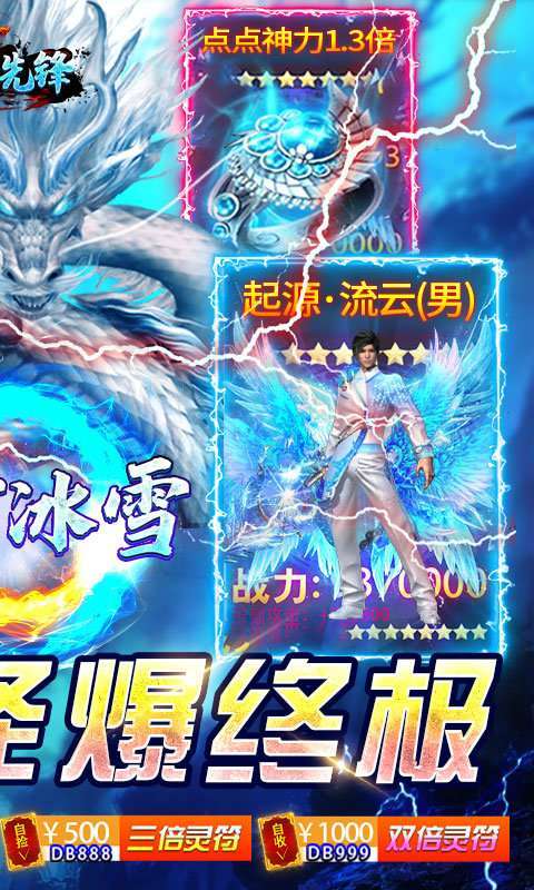 荣耀先锋刺沙怀旧服3