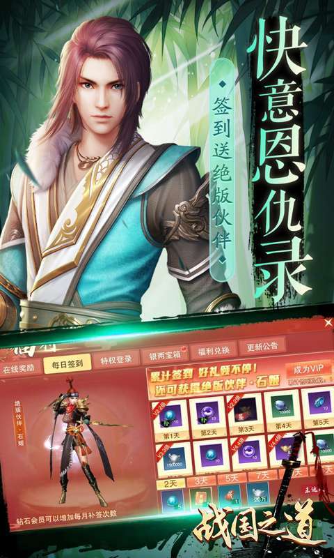 战国之道(无限至尊0.1折)3