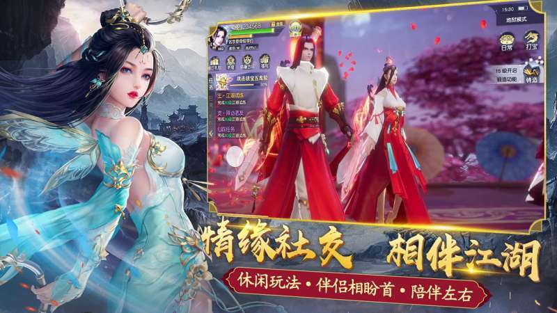 仙侠神域(仙侠服)3