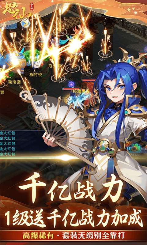 思仙(觉醒重生系统)2