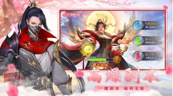 血染傲剑斗破风云ios版0