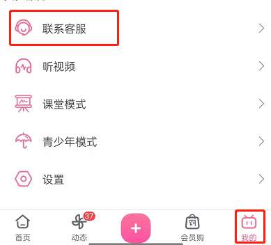 哔哩哔哩视频播放速度测试在哪