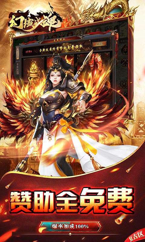 幻域战魂(超爽满V无限爆)2