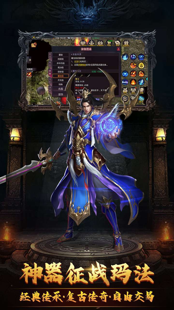 决战玛法绿色版4