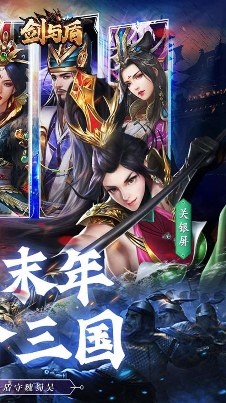 剑与盾(送充值直升V11)1