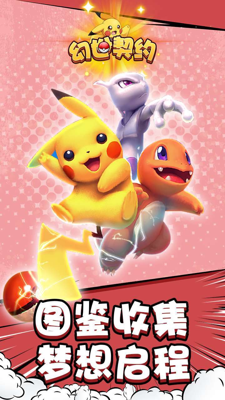 幻世契约(送皮神)0