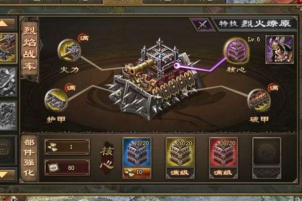 攻城掠地手游技能书怎么样