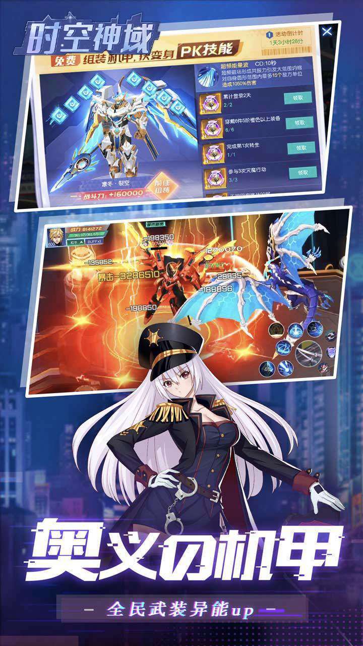 时空神域(都市异能)1