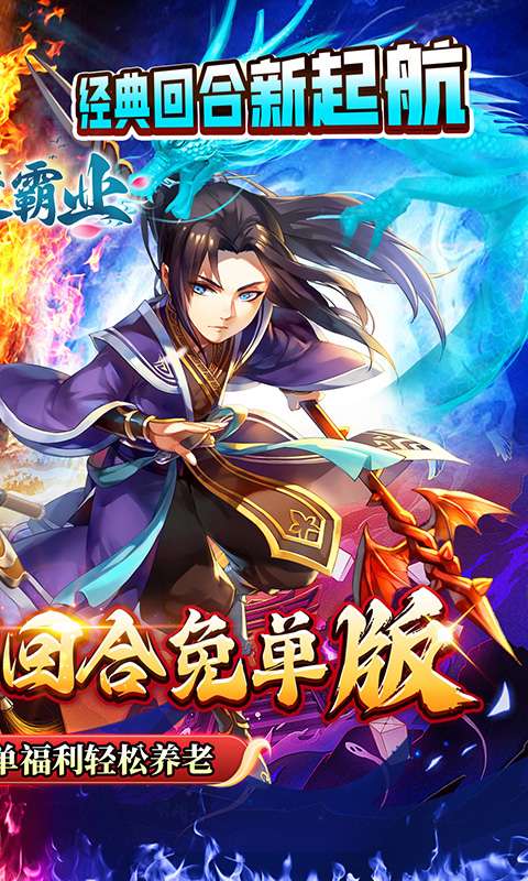 西楚霸业(0.1折西游免单版)1