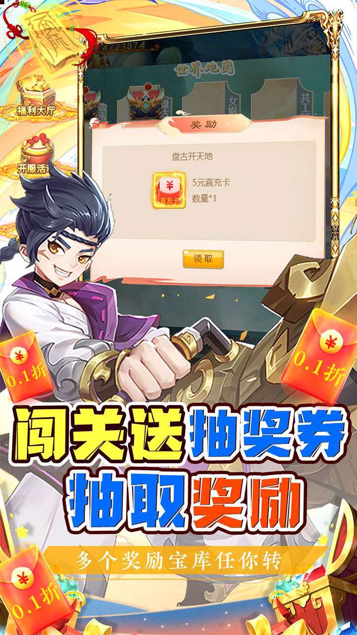 口袋苍穹(BT0.1折扣版)3