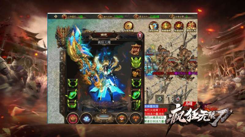 力战疯狂无限刀3