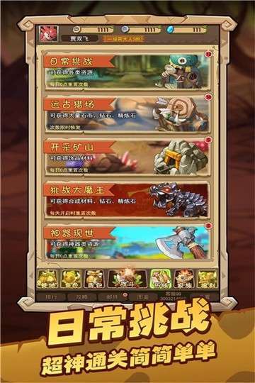 战略同盟(石器高返福利)2