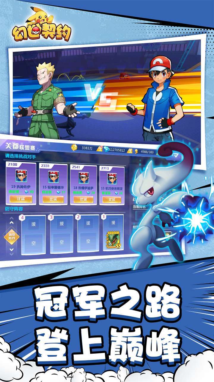 幻世契约(送皮神)2