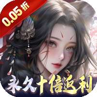 万剑至尊(0.05原价十倍返利)