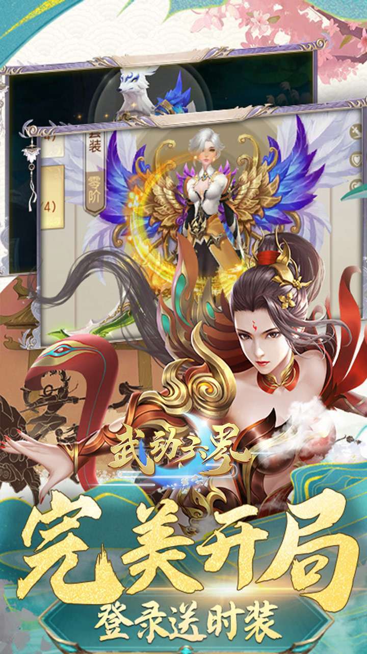 武动六界(超值25倍返)1