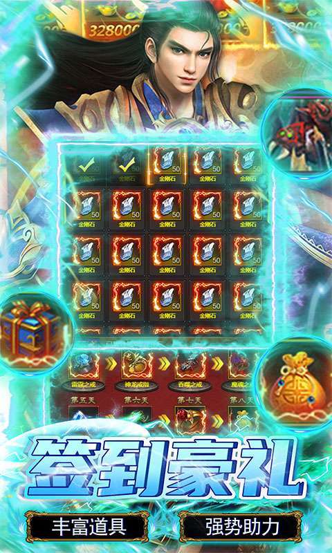 神将屠龙(白给撸充买断版)3