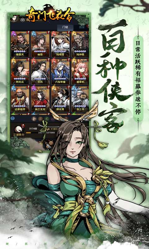 奇门飞花令(0.05折每日千充版)3