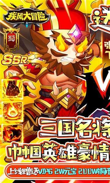 疾风大冒险(暗金满怒版)0