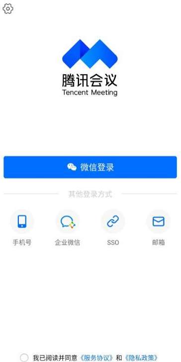 腾讯会议如何加入会议-腾讯会议加入会议的方法
