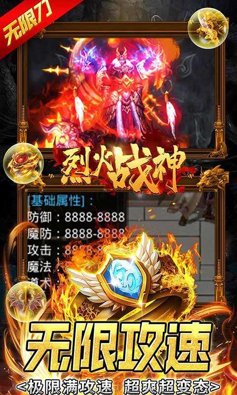 烈火战神(超变切割之王)3