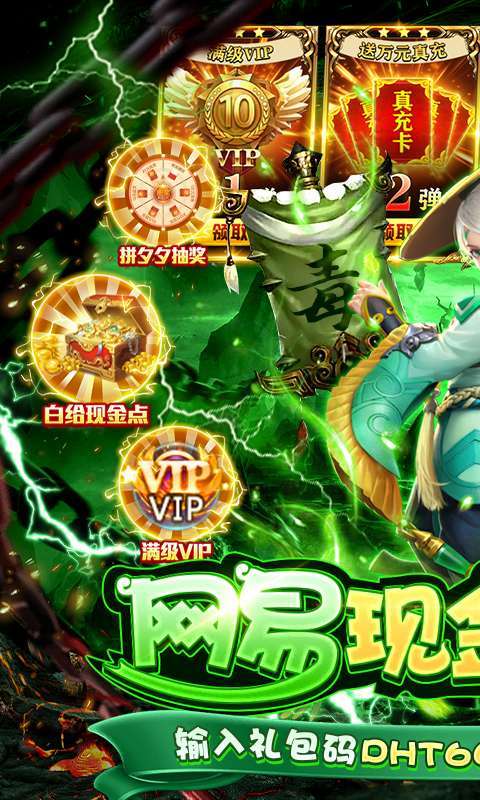 三国如龙传-现金点直充版(删档内测)0