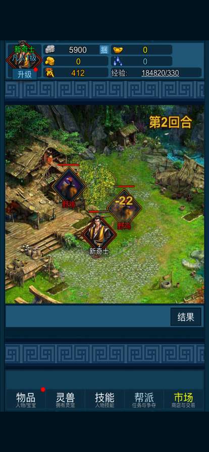 妖海开荒:沙雕修ios版7