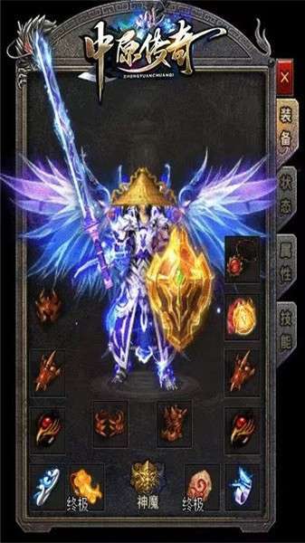 中原传奇官方版2