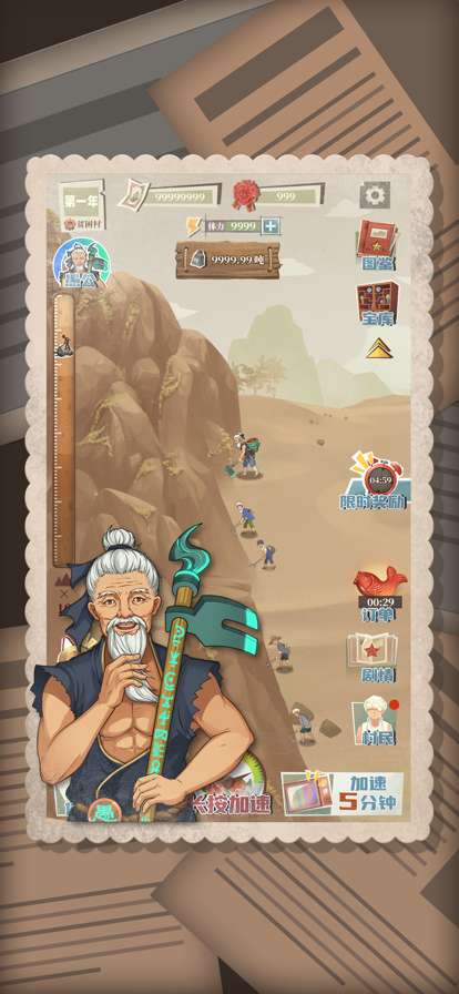 许胜利的奋斗路ios版2