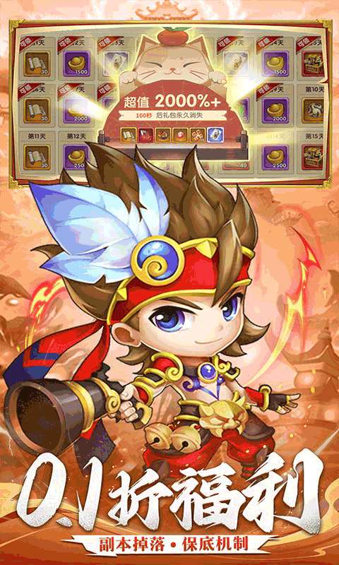 三国志乱消(0.1瓜分百万代金)2