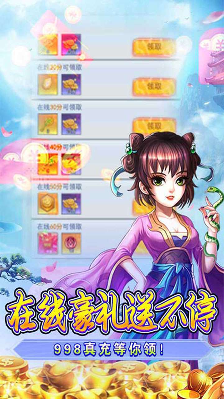 幻魔之眼（十倍首充）2