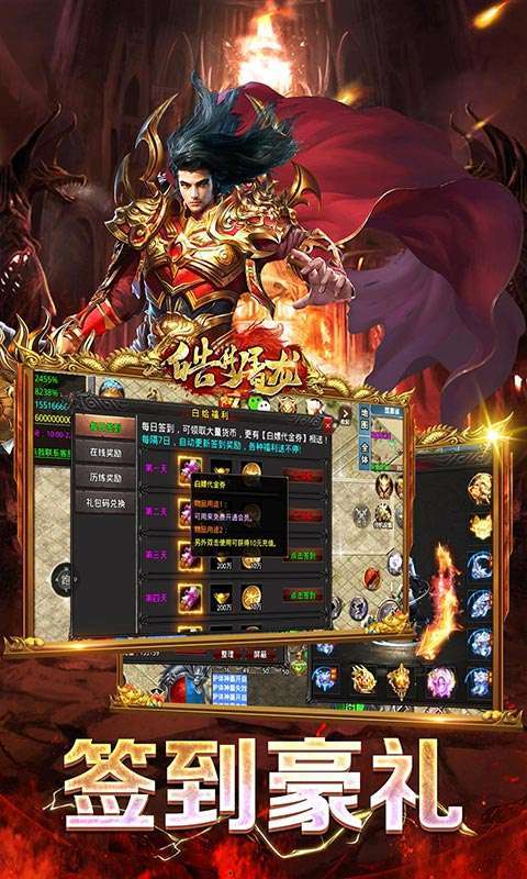 皓月屠龙（魂环切割版）3