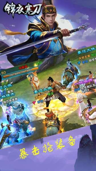 锦衣寒刀(0.1折无限充)0