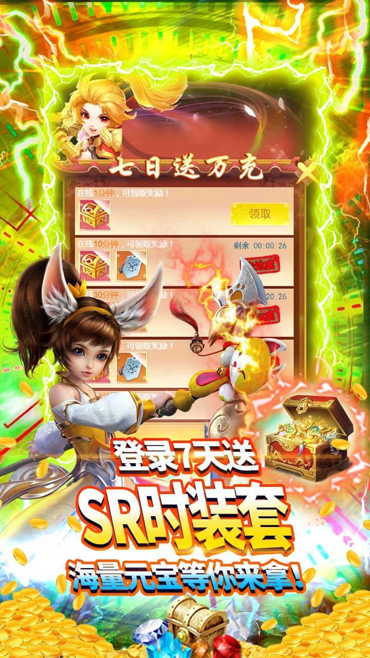 幻剑仙传(定制坐骑)4