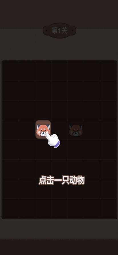 欢乐连一连ios版1