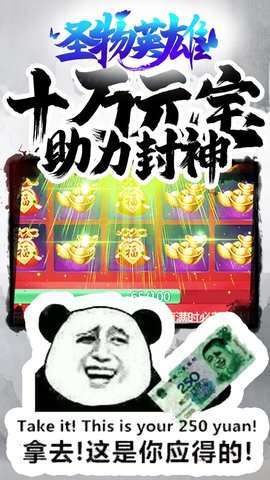 圣物英雄(送满星神吕布)1