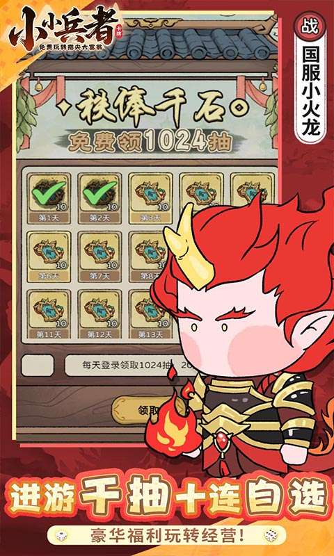 小小兵者(3.5折大富翁免费版)2