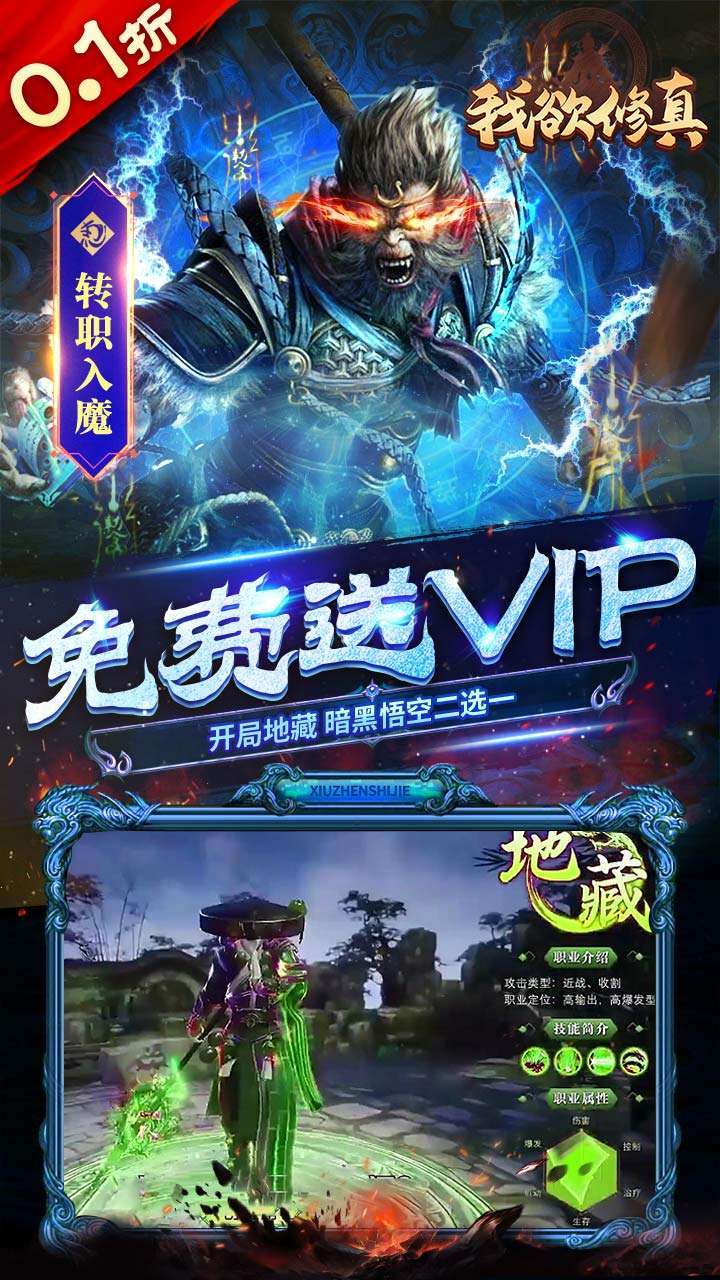 我欲修真(原价0.1折版)3