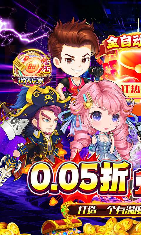 梵天巨翼(0.05折开箱无限送充)0