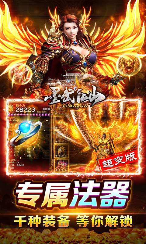 墨武江山-新版无限刀3