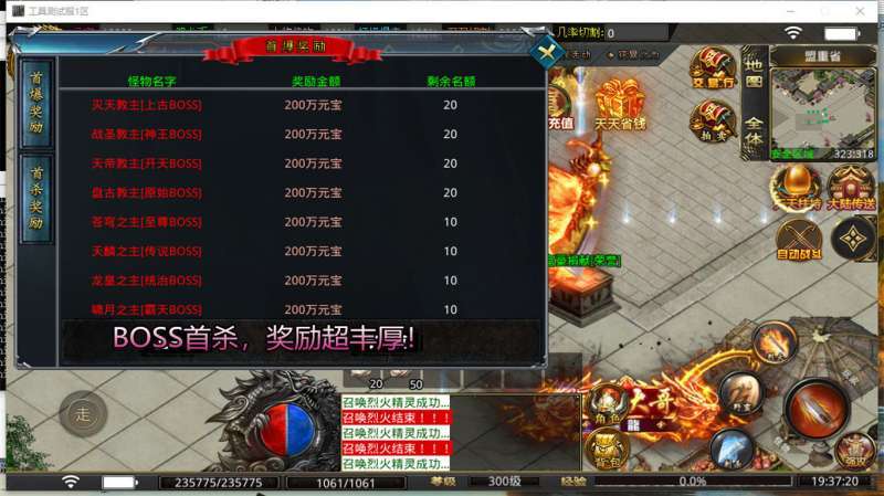 降龙传奇无限刀神器1