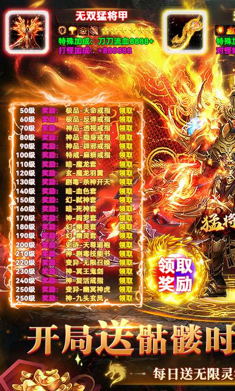 猛将争霸(送骷髅无限货币)0