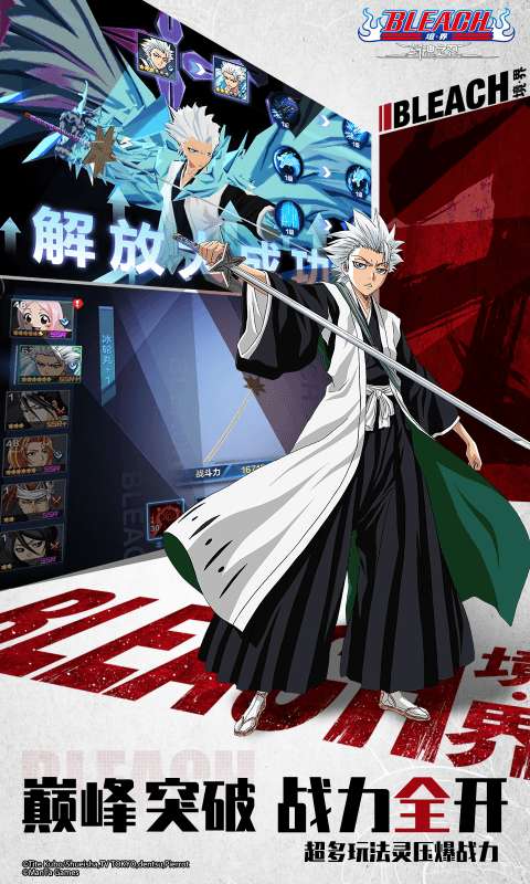 境界:斩魂之刃(0.1折首款正版死神)1