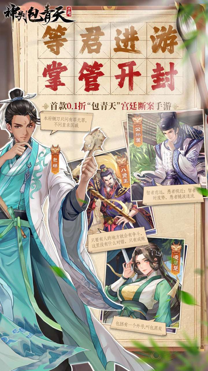 神判包青天（穿越宋朝当包拯0.1）0