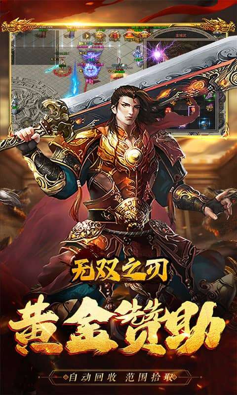 无双之刃(三界伏魔怒斩西游)2