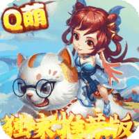 剑仙缘（登录送元宝）