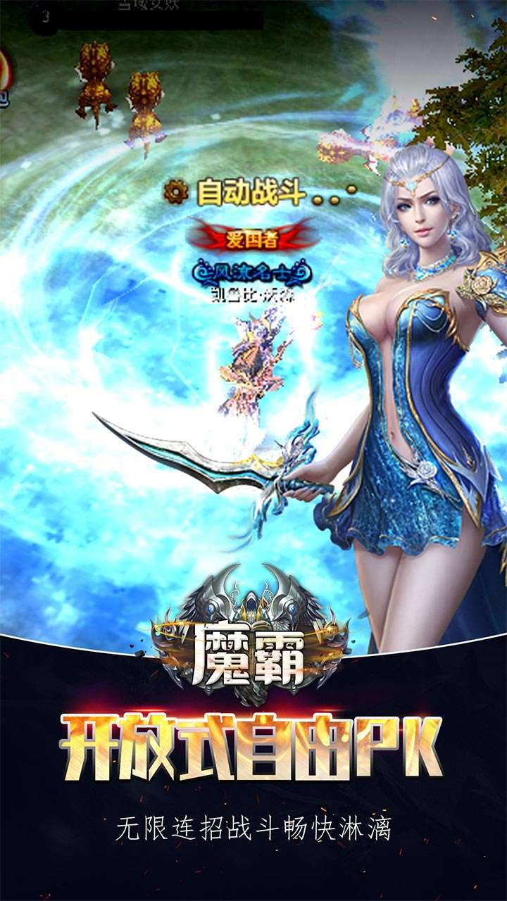 魔霸(变态GM高福利)H5-BT0