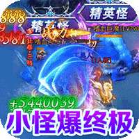 怒剑传说斗罗高爆版